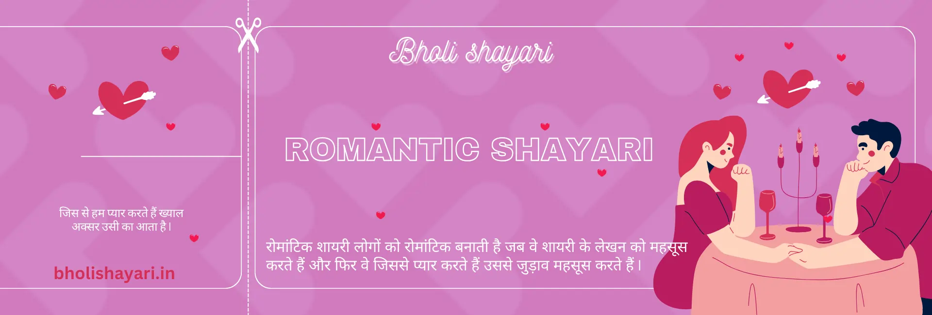 bholishayari.in banner image